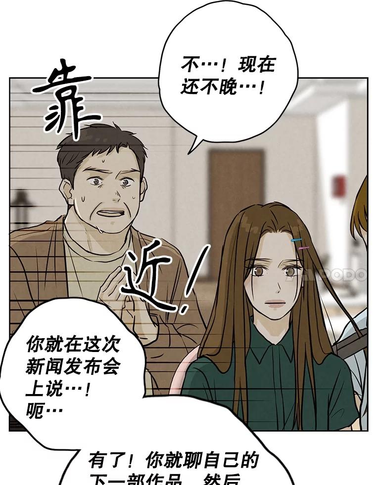 《消失的新郎》105.绑架 第24页