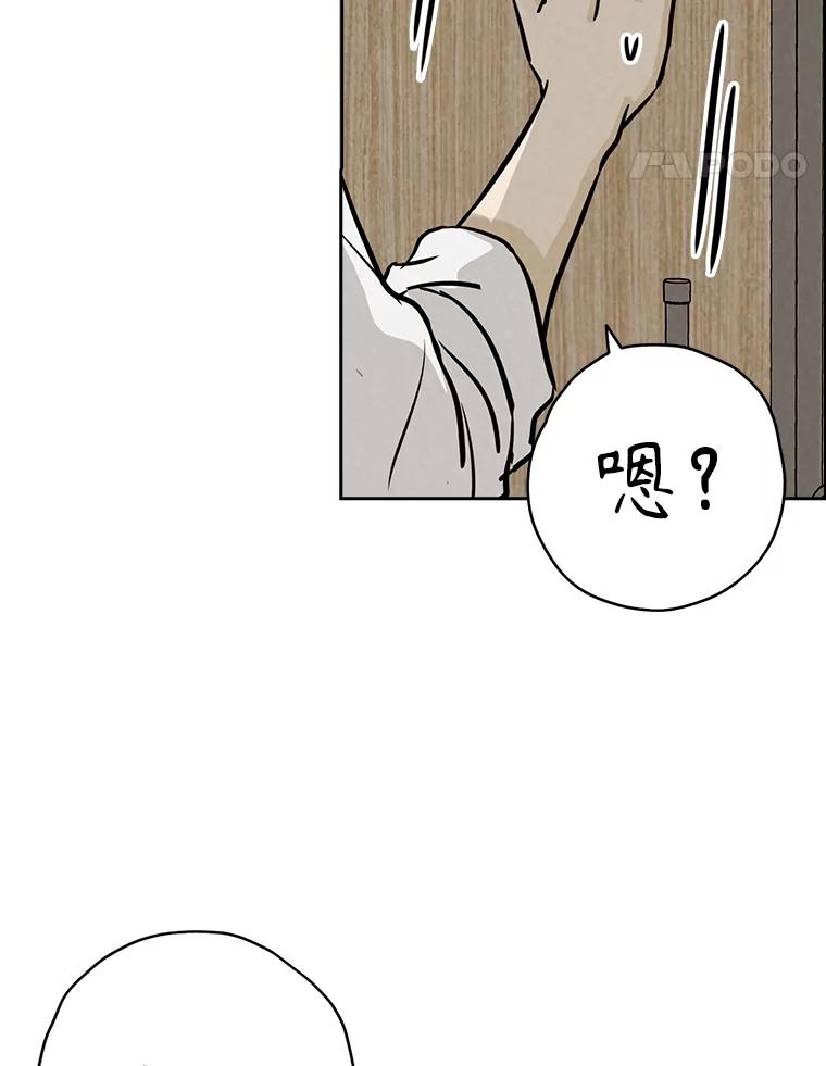 《消失的新郎》105.绑架 第82页