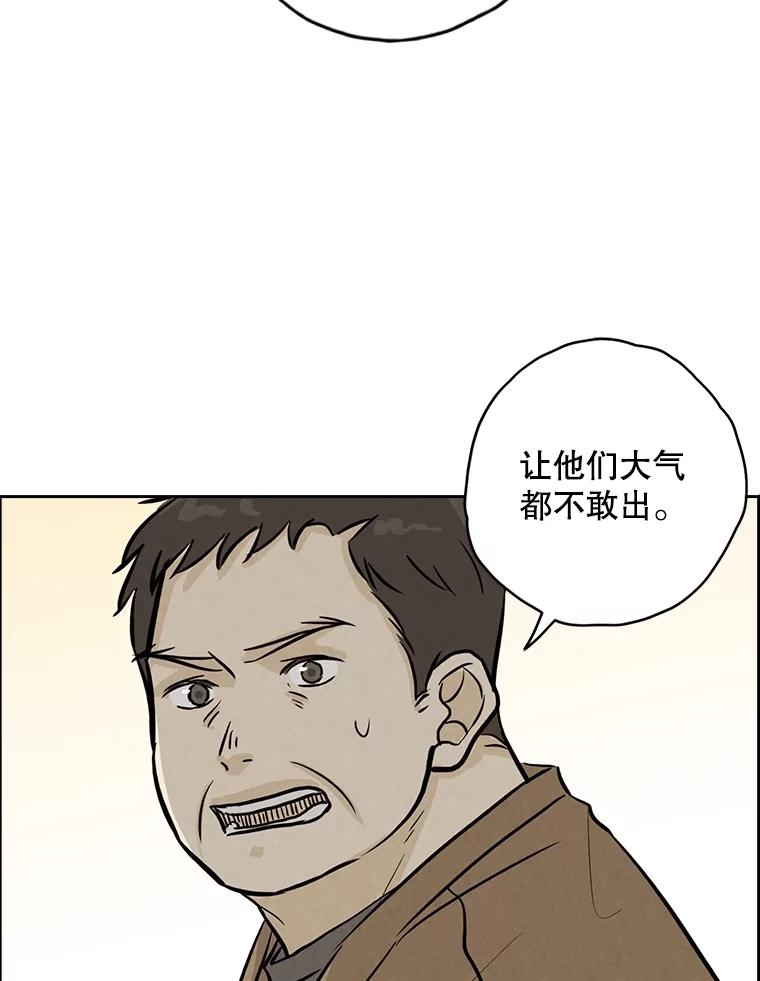 《消失的新郎》105.绑架 第43页
