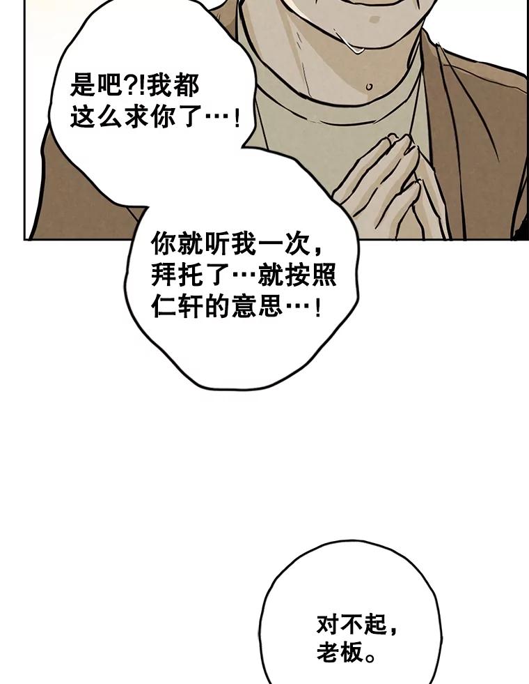 《消失的新郎》105.绑架 第26页
