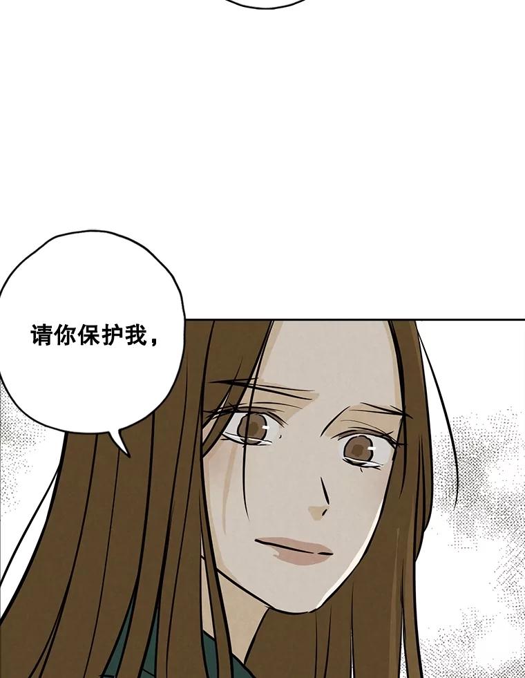 《消失的新郎》105.绑架 第35页