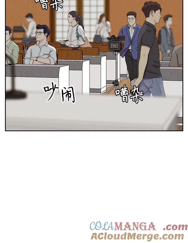 《消失的新郎》105.绑架 第5页