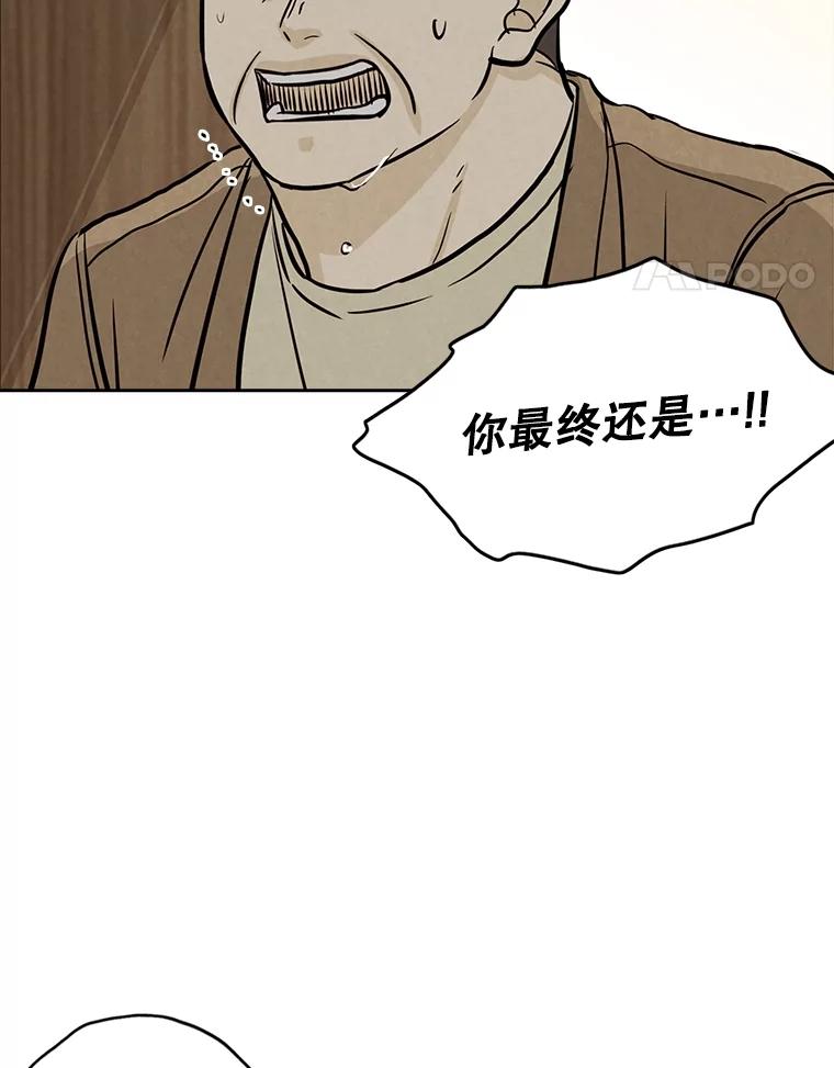 《消失的新郎》105.绑架 第14页