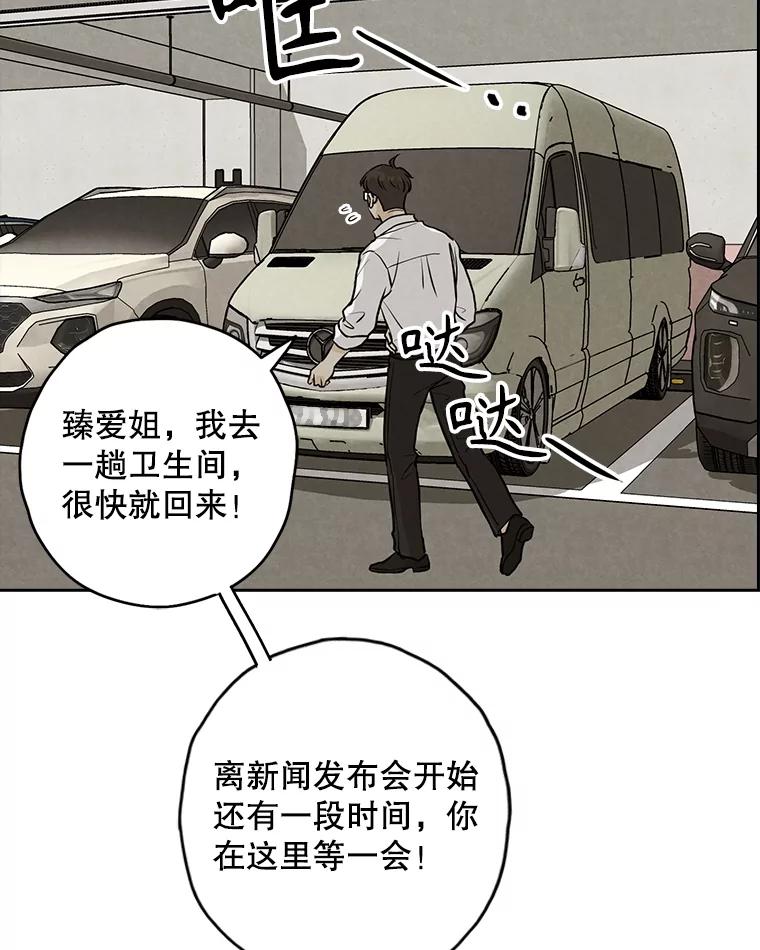 《消失的新郎》105.绑架 第76页