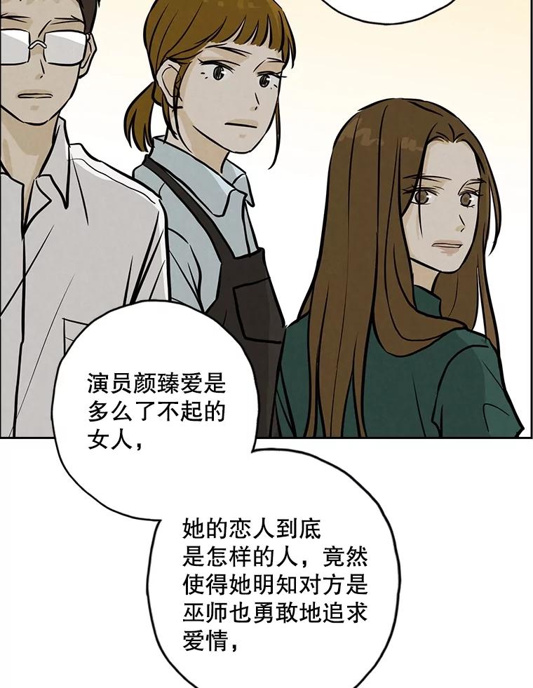 《消失的新郎》105.绑架 第42页