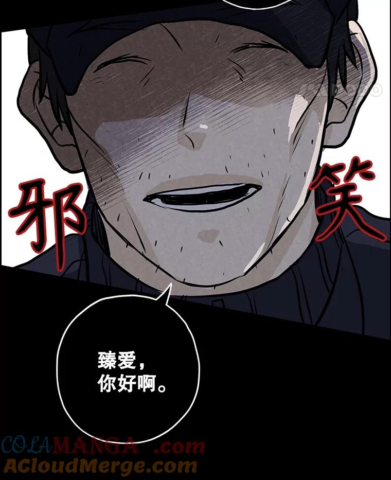 《消失的新郎》105.绑架 第109页