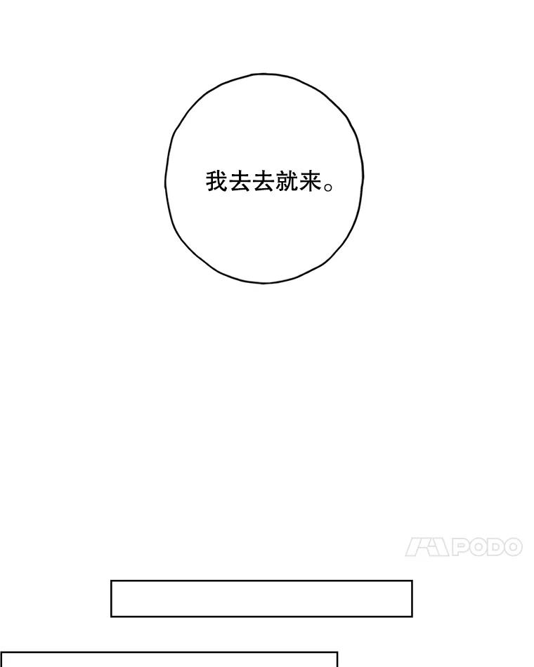 《消失的新郎》105.绑架 第98页