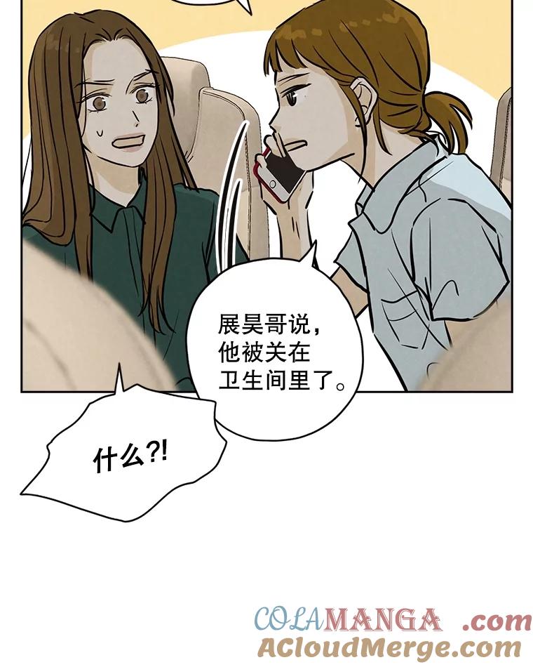 《消失的新郎》105.绑架 第97页
