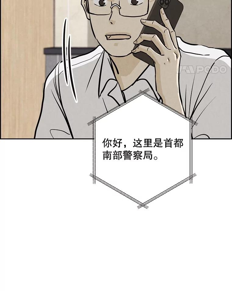 《消失的新郎》105.绑架 第102页