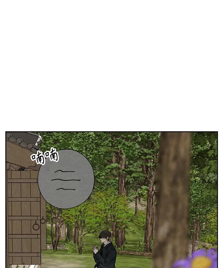 《消失的新郎》105.绑架 第48页