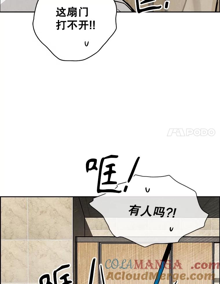《消失的新郎》105.绑架 第85页