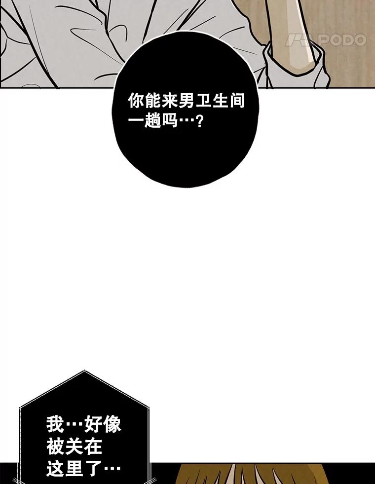 《消失的新郎》105.绑架 第92页