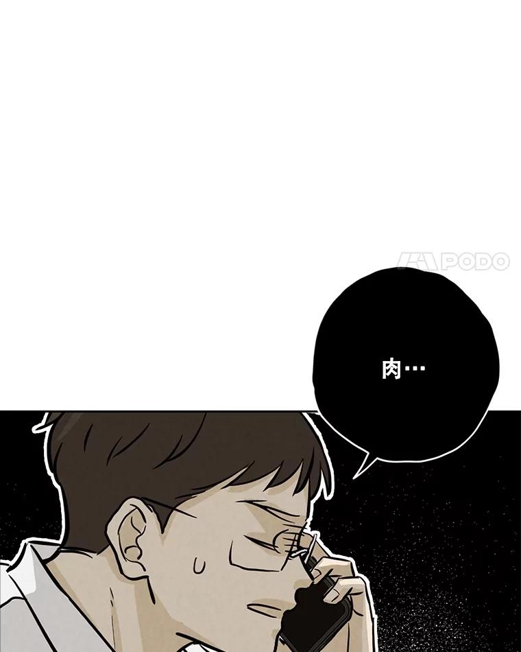 《消失的新郎》105.绑架 第95页