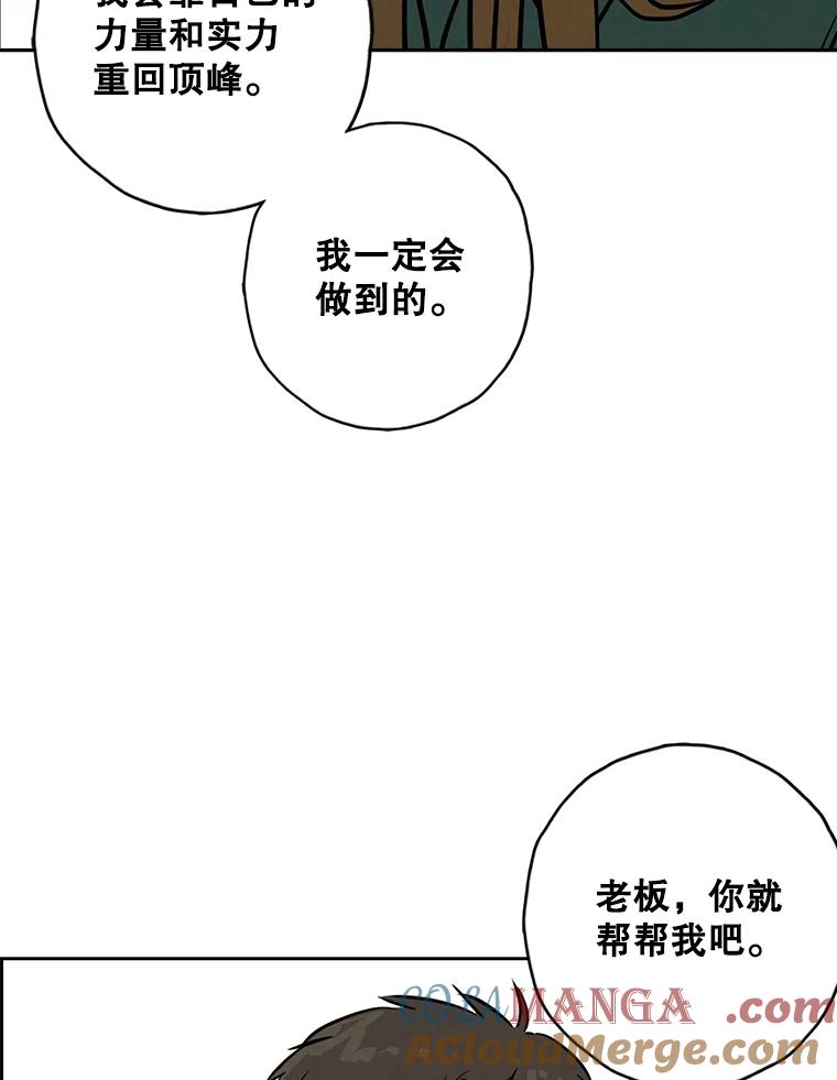 《消失的新郎》105.绑架 第33页