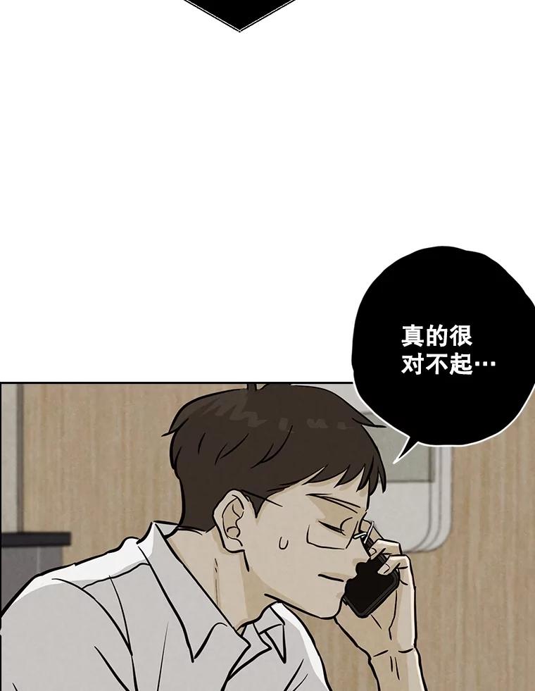 《消失的新郎》105.绑架 第91页