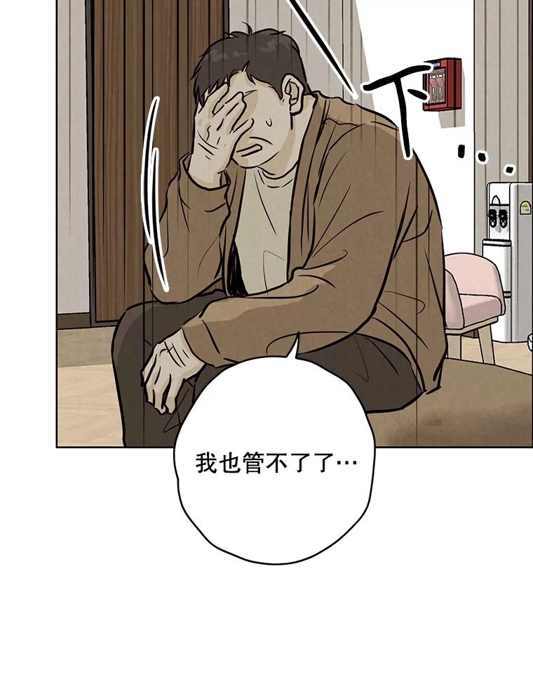 《消失的新郎》105.绑架 第38页