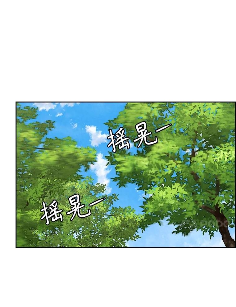 《消失的新郎》105.绑架 第47页