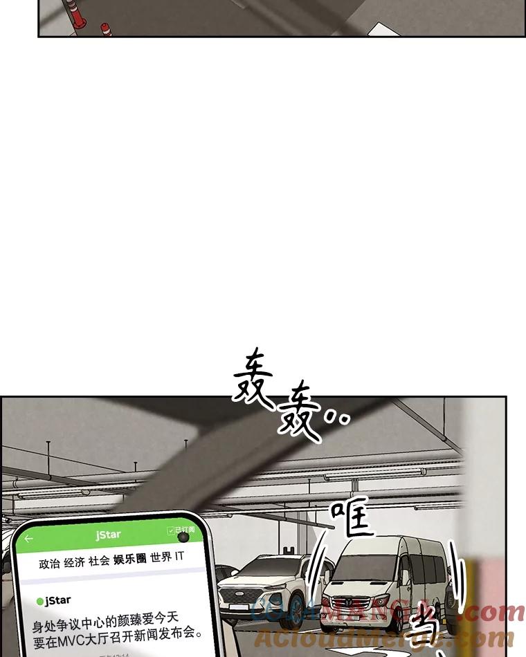 《消失的新郎》105.绑架 第73页