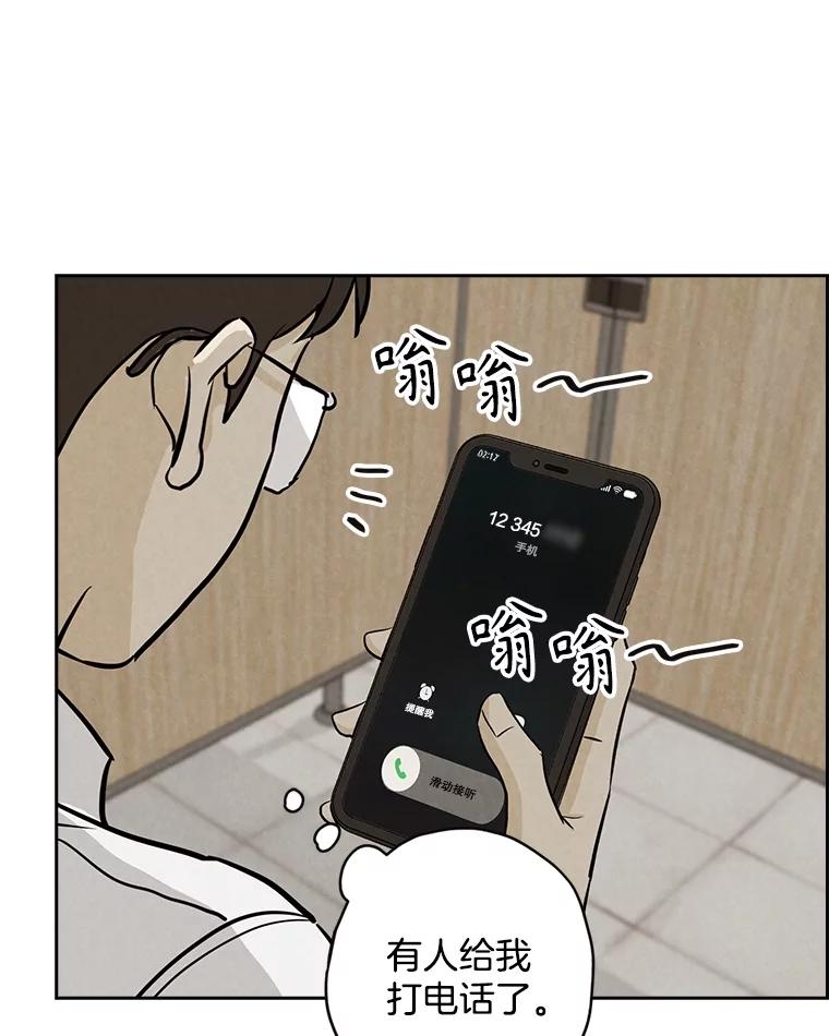 《消失的新郎》105.绑架 第100页