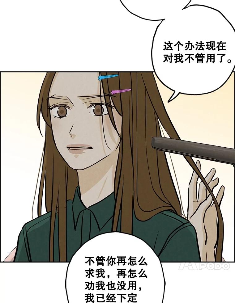 《消失的新郎》105.绑架 第27页