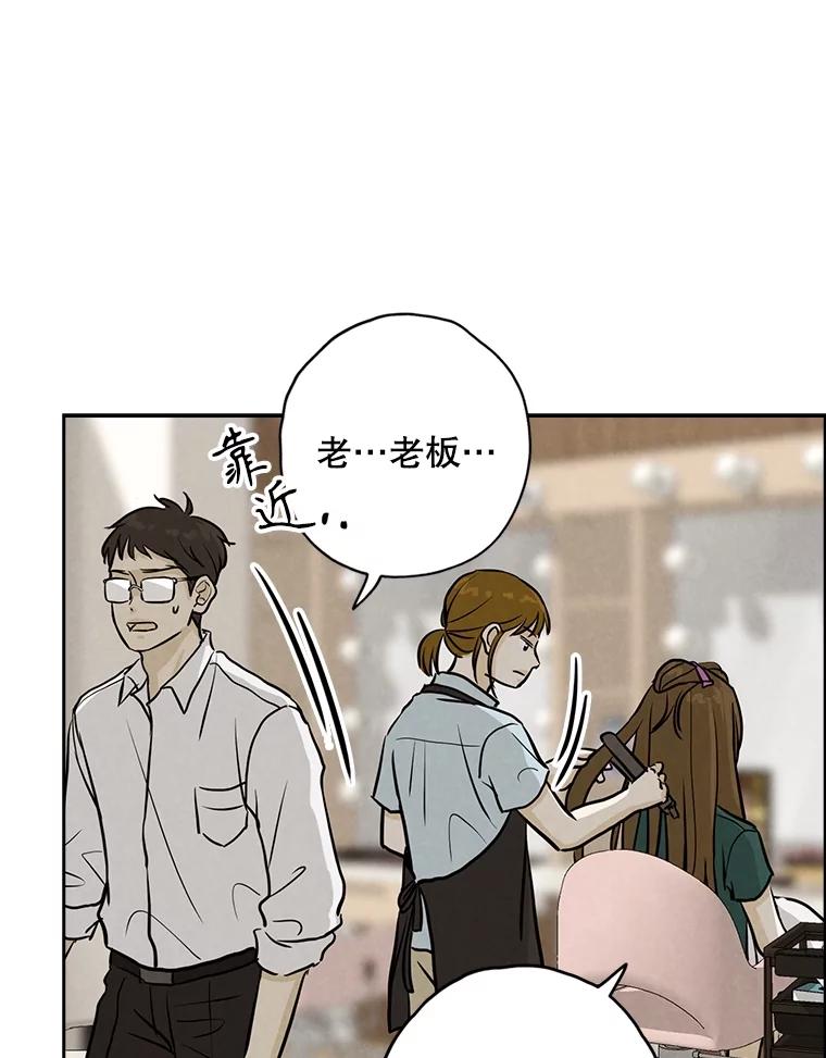 《消失的新郎》105.绑架 第12页