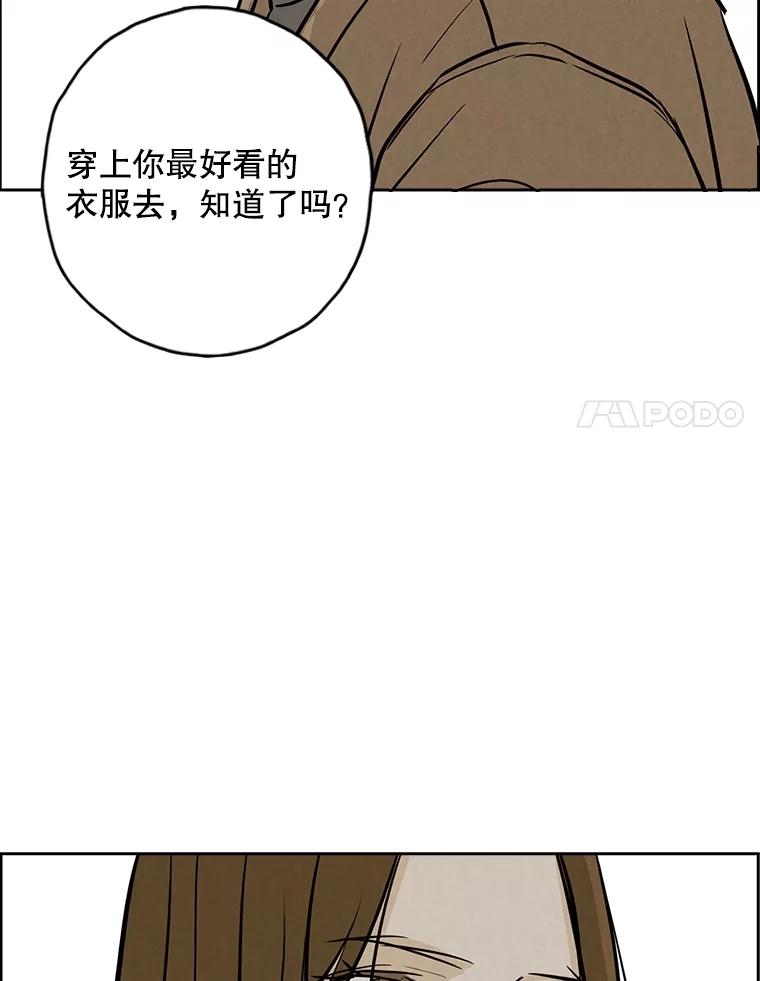 《消失的新郎》105.绑架 第44页