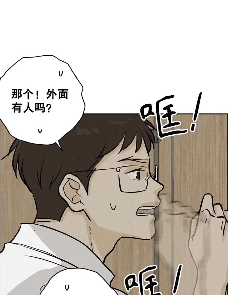 《消失的新郎》105.绑架 第84页