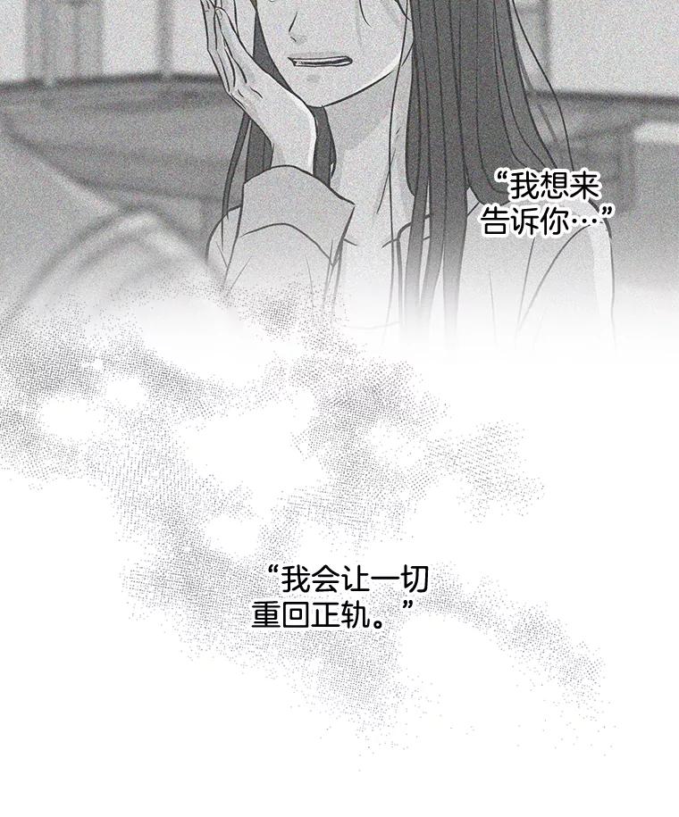 《消失的新郎》105.绑架 第52页