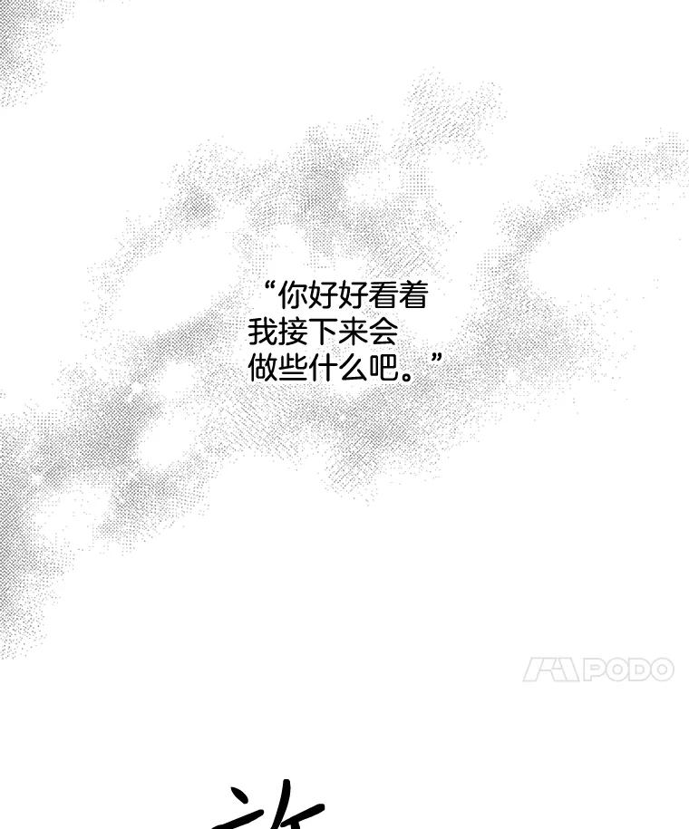 《消失的新郎》105.绑架 第54页