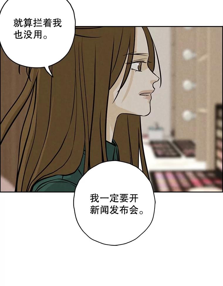 《消失的新郎》105.绑架 第15页