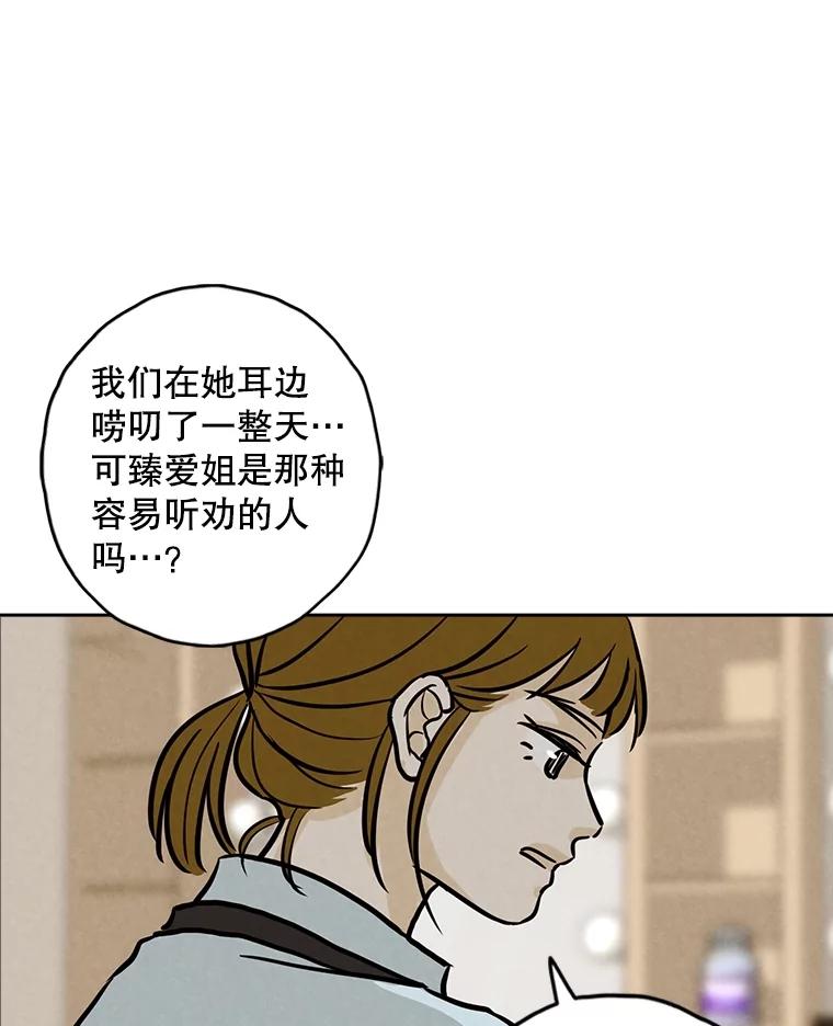 《消失的新郎》105.绑架 第22页