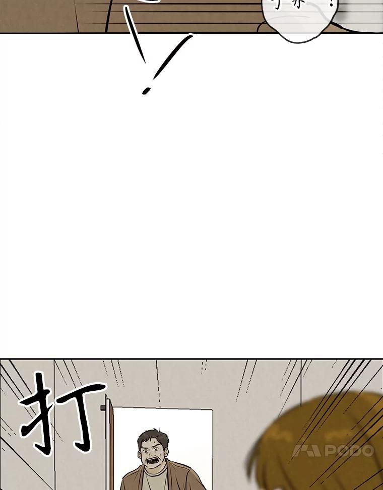 《消失的新郎》105.绑架 第10页