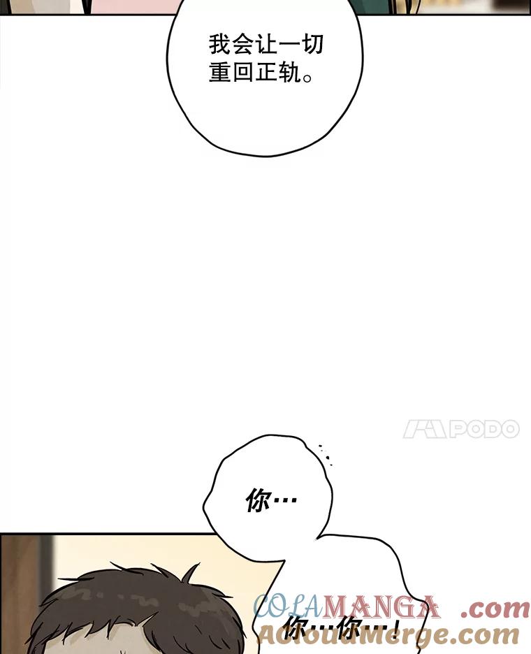 《消失的新郎》105.绑架 第17页