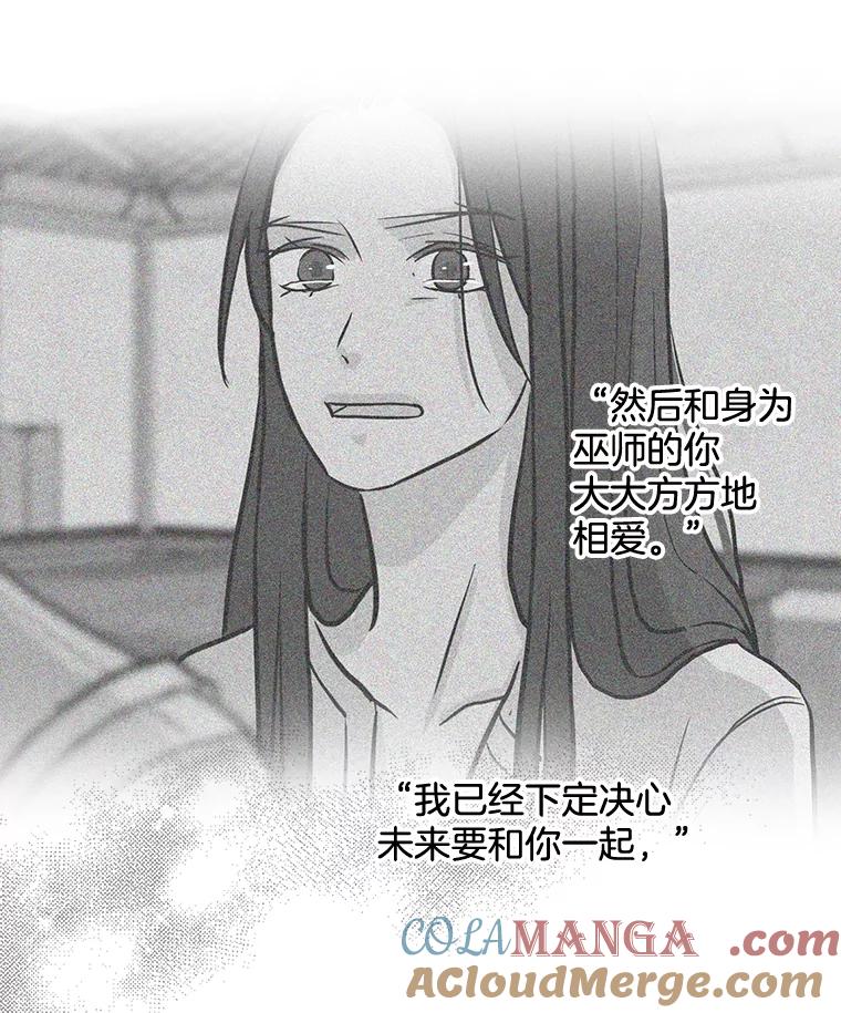 《消失的新郎》105.绑架 第53页