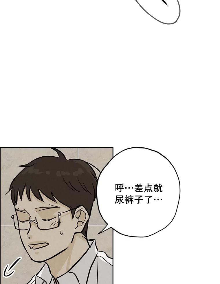 《消失的新郎》105.绑架 第80页