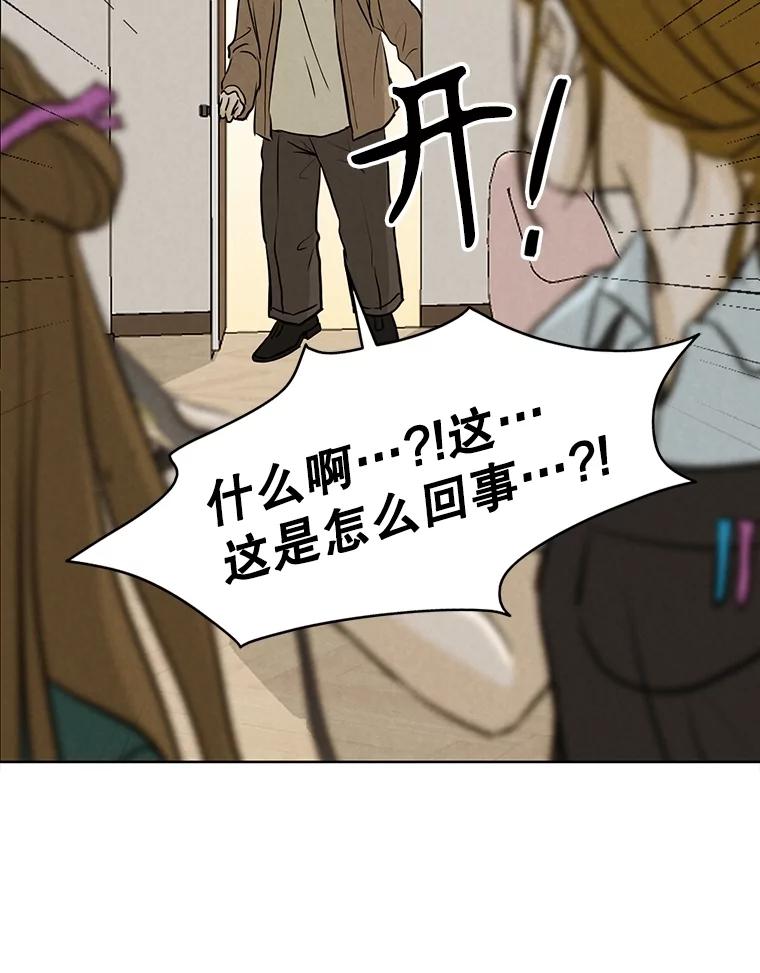 《消失的新郎》105.绑架 第11页