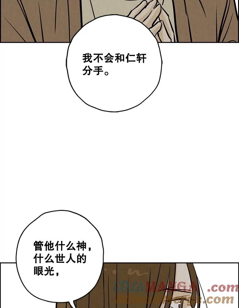 《消失的新郎》105.绑架 第29页