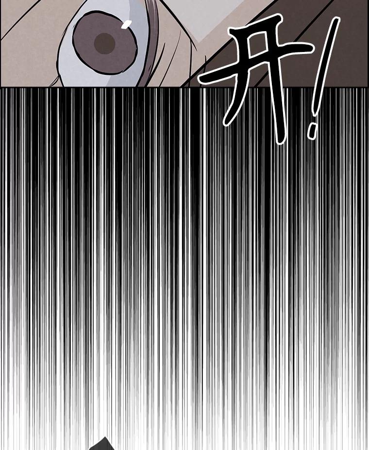 《消失的新郎》106.记忆 第79页