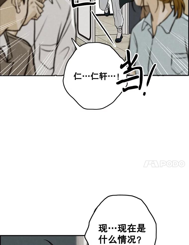 《消失的新郎》106.记忆 第44页