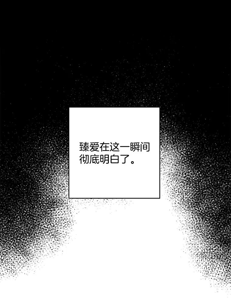 《消失的新郎》106.记忆 第23页