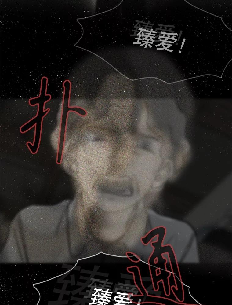 《消失的新郎》106.记忆 第115页