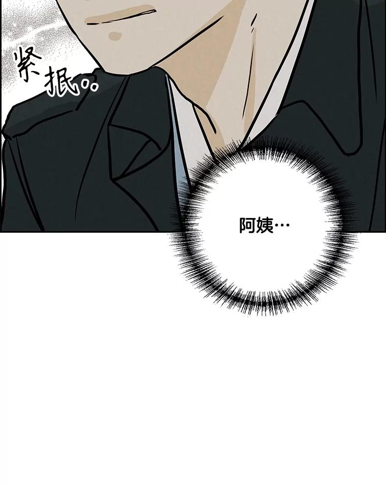 《消失的新郎》106.记忆 第67页