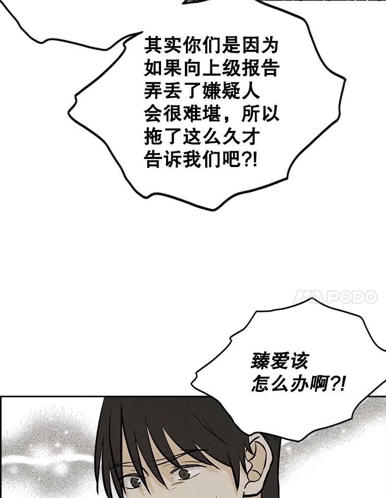 《消失的新郎》106.记忆 第54页