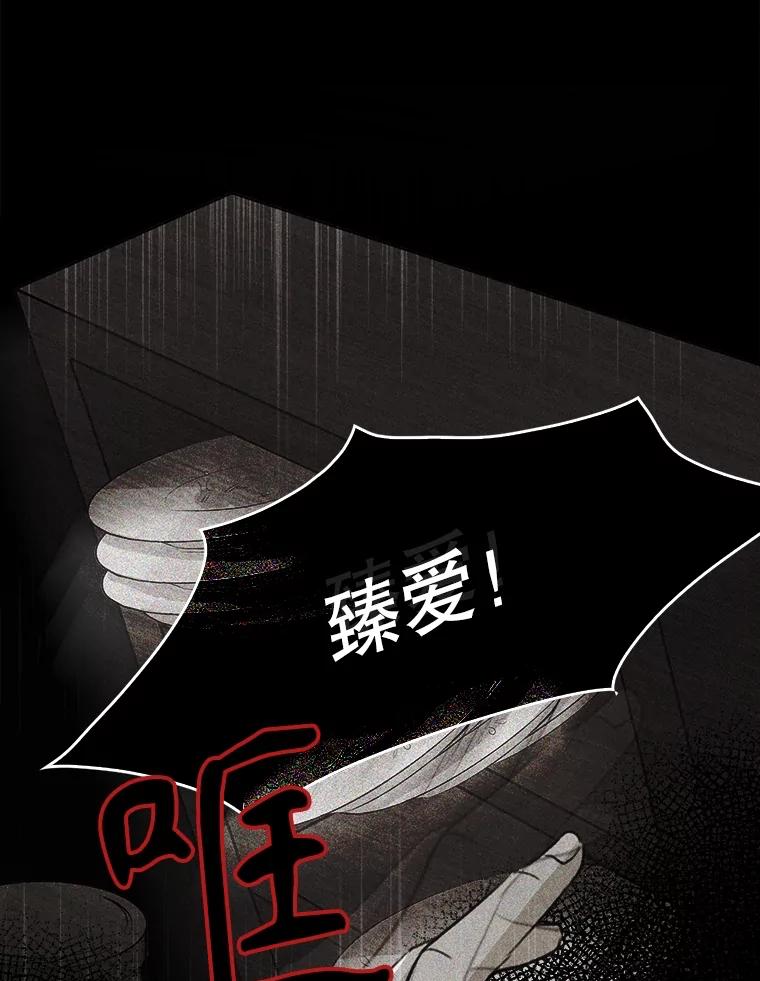 《消失的新郎》106.记忆 第96页