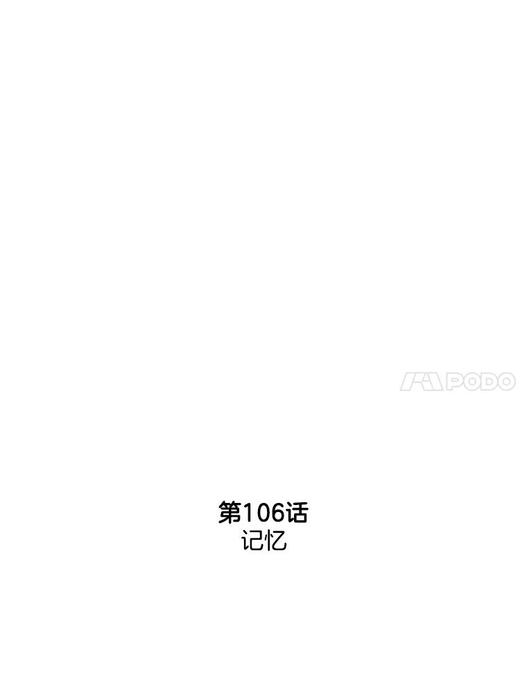 《消失的新郎》106.记忆 第24页