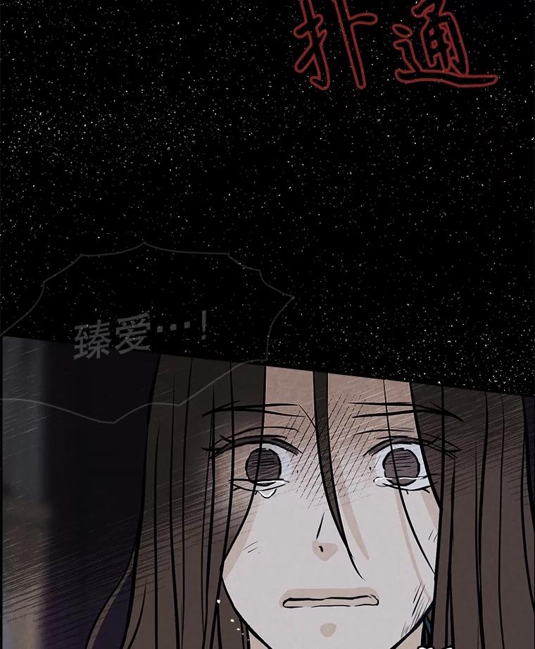 《消失的新郎》106.记忆 第107页
