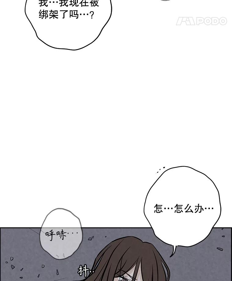 《消失的新郎》106.记忆 第82页