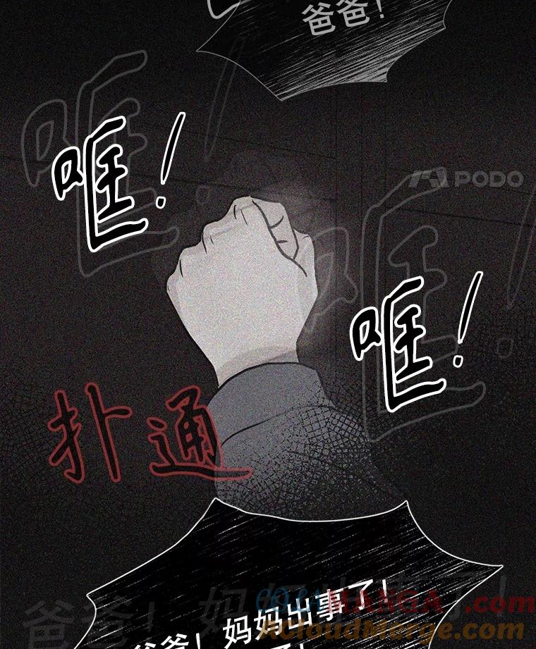 《消失的新郎》106.记忆 第109页