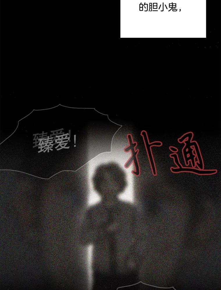 《消失的新郎》106.记忆 第114页