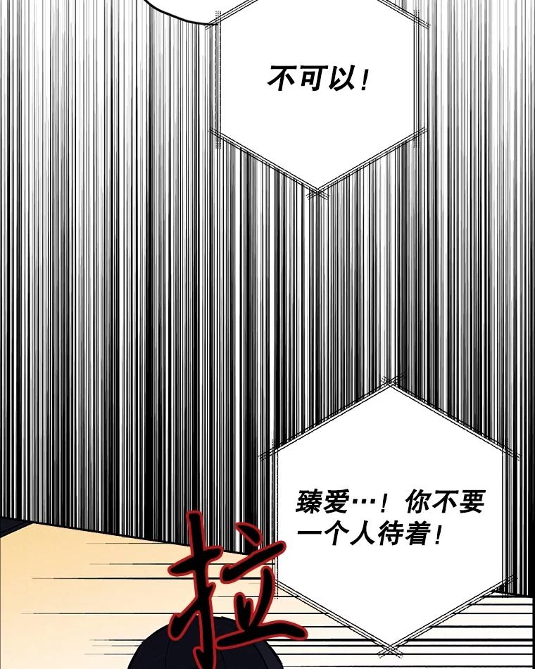 《消失的新郎》106.记忆 第12页